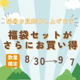 【待望の再入荷】見逃せない！訳ありパンの福袋セット