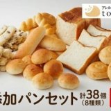 卵・乳・ナッツ類不使用、アレルギー対応パンを作る原点