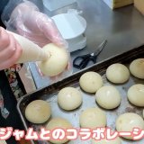 混入しないように卵や乳製品を使ったパンを作ることはできないのか？