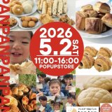 【イベント情報】今週末は大阪・泉大津へ！マルシェと万博トークで盛り上がろう！