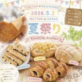 【8月2日大阪】MUTTER夏祭り2026！うるじゅごう×トントンパン12種類が大集合♪