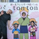 「ここに、食べられるパンあるよ」って言いたくて。