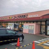 念願のコープたまぼこさんで販売開始です！