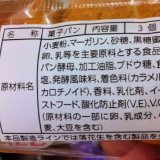 黒糖パンの答えは、足すことでも減らすことでもありませんでした
