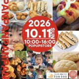 うるじゅごう×トントンパン3年目！10月11日は泉大津シーパスパークで秋のパン祭り