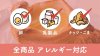 アレルギー対応で叶える”みんなで食べられる”喜び | アレルギー対応パンのtonton