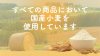 トントンが国産小麦に切り替えたわけ | アレルギー対応パンのtonton