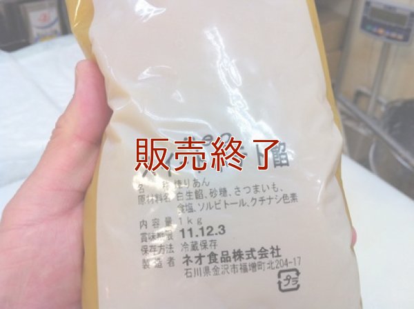 さつまいもあんパン【卵・乳アレルギー対応】