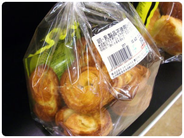 メープルデニッシュ (8個入り)【卵・乳アレルギー対応】