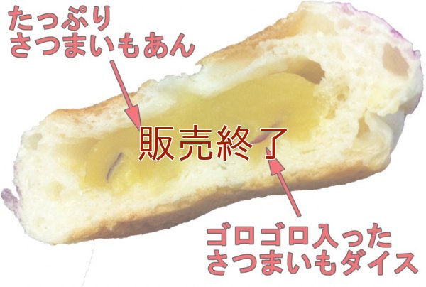 さつまいもあんパン【卵・乳アレルギー対応】