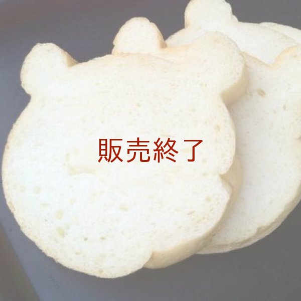 画像2: クマの食パン (4枚スライス) (2)