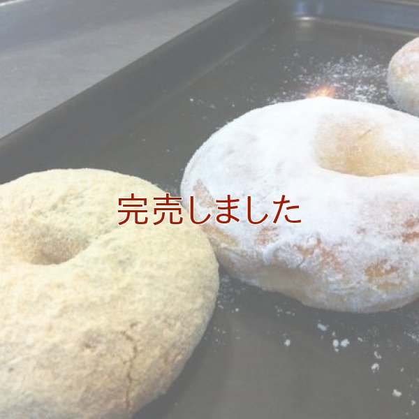 《復刻版》リングドーナツの素 (4個入り) | アレルギー対応パンのtonton