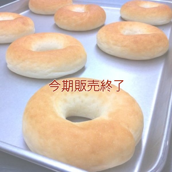 《復刻版》リングドーナツの素 (4個入り) | アレルギー対応パンのtonton