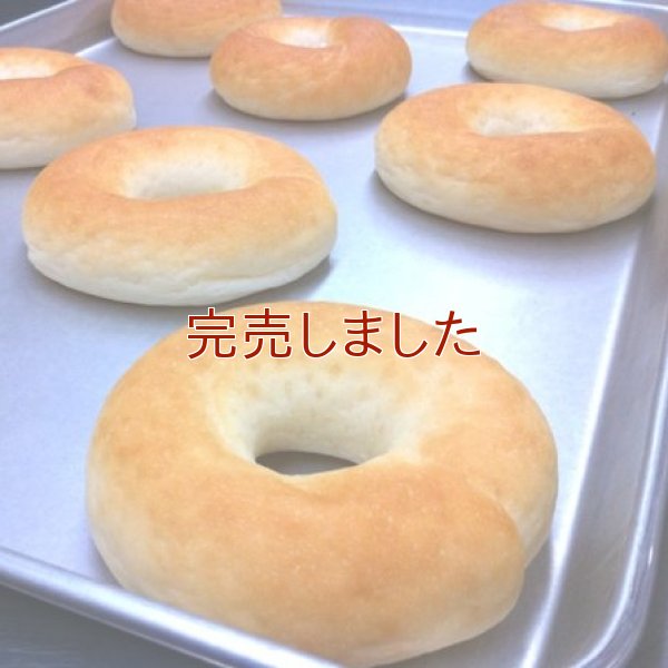 《復刻版》リングドーナツの素 (4個入り) | アレルギー対応パンのtonton