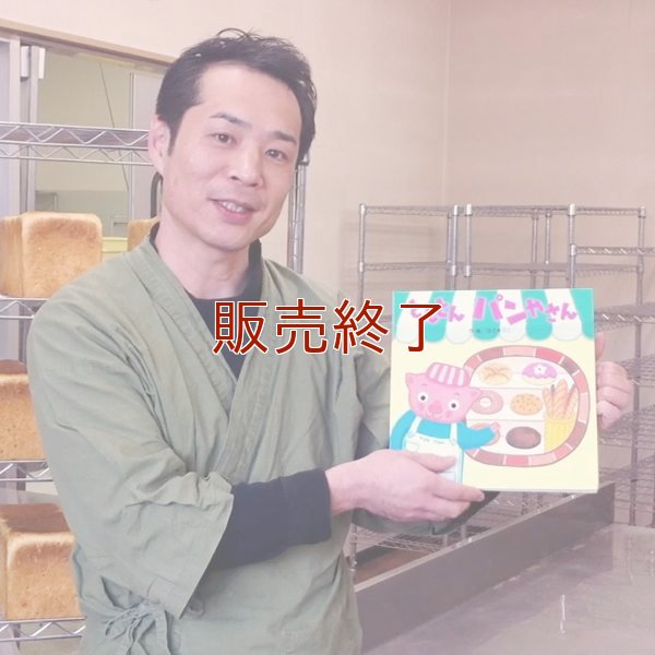 とんとんパンやさん (ひさかたチャイルド)