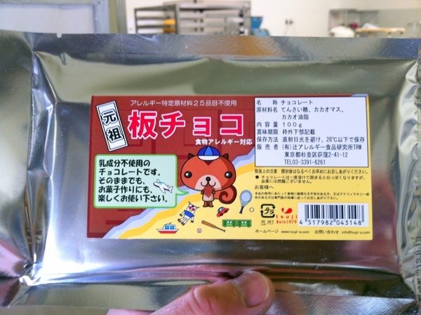 【ミニ】チョコクリームパン (4個入り) | アレルギー対応パンのtonton