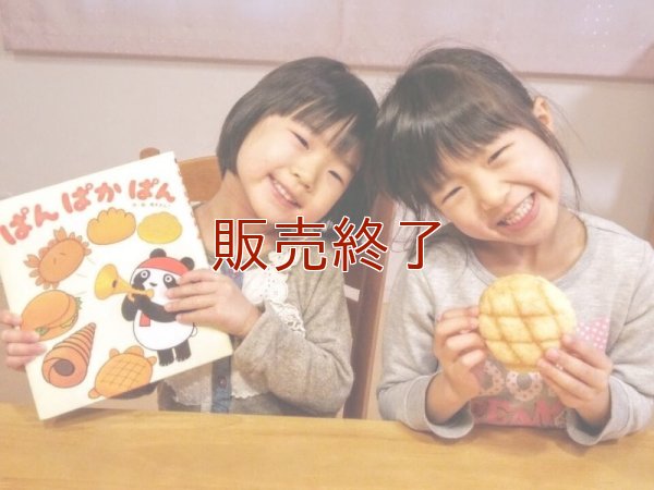 ぱんぱかぱん (ひさかたチャイルド)