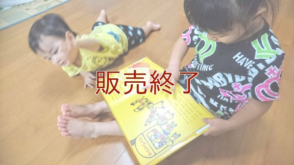 おたからパン (ひさかたチャイルド)