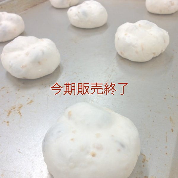 天津甘栗パン | アレルギー対応パンのtonton