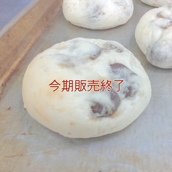 天津甘栗パン | アレルギー対応パンのtonton