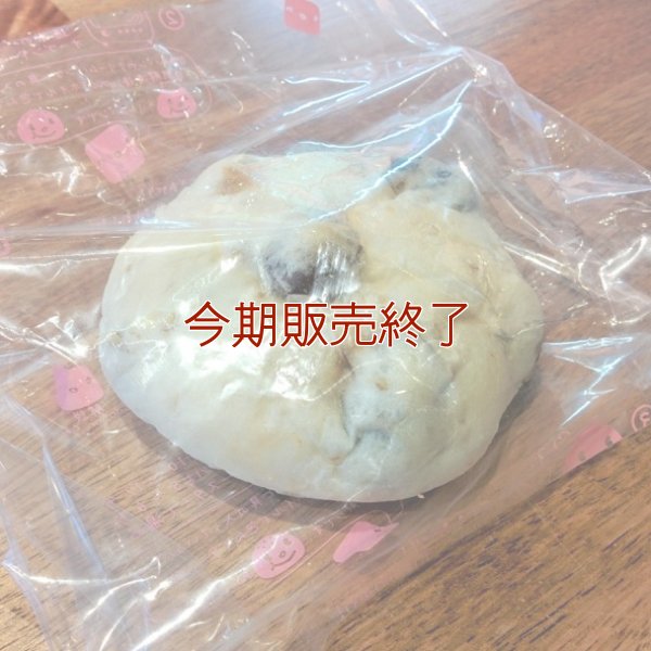 天津甘栗パン | アレルギー対応パンのtonton