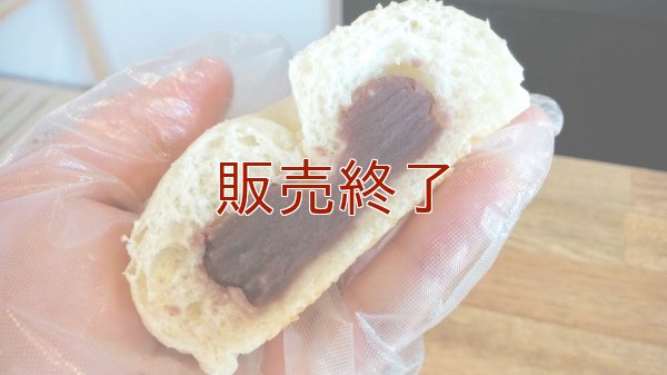 十勝小豆こし餡【卵・乳アレルギー対応】