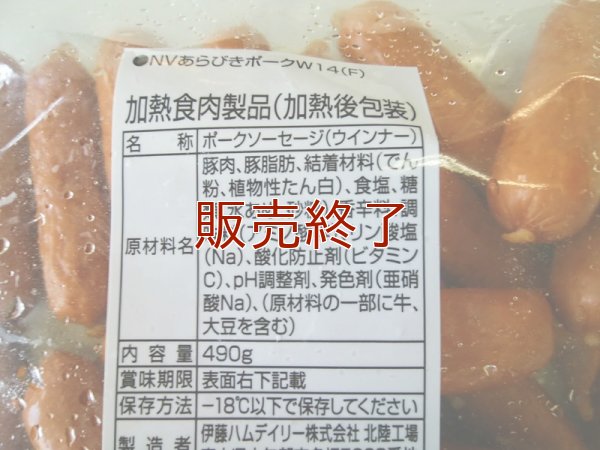 ウインナークロワッサン (4個入り)【卵・乳アレルギー対応】