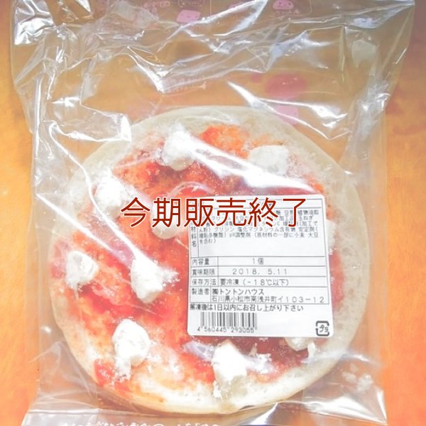 画像4: 《数量限定》マルゲリータ風ピザの素 (4)