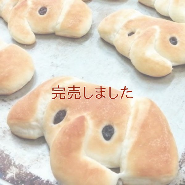 ぞうさんパン【卵・乳アレルギー対応】