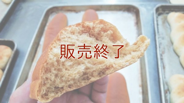 給食用沖縄黒糖コッペパン【卵・乳アレルギー対応】