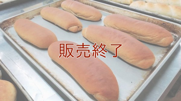 給食用沖縄黒糖コッペパン【卵・乳アレルギー対応】