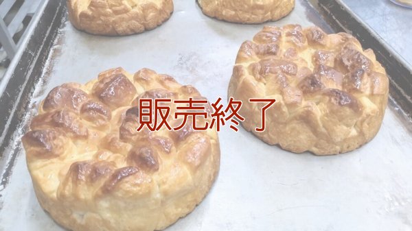 ちぎりパンデニッシュ【卵・乳アレルギー対応】