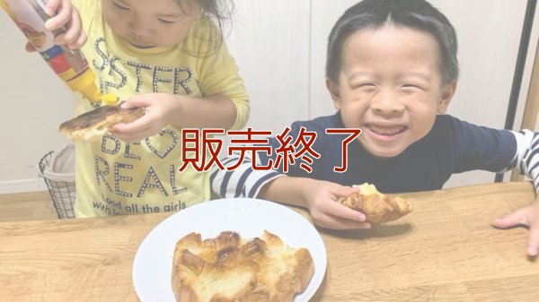 ちぎりパンデニッシュ【卵・乳アレルギー対応】