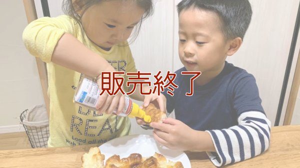 ちぎりパンデニッシュ【卵・乳アレルギー対応】
