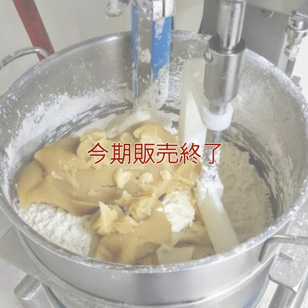 メープルクッキー（12枚入り）プレーンクッキー（12枚入り） | アレルギー対応パンのtonton