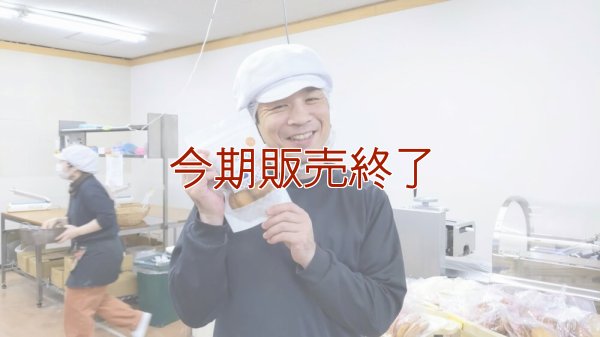 メープルクッキー（12枚入り）プレーンクッキー（12枚入り） | アレルギー対応パンのtonton