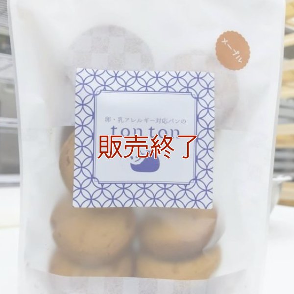 メープルクッキー（12枚入り）プレーンクッキー（12枚入り） | アレルギー対応パンのtonton