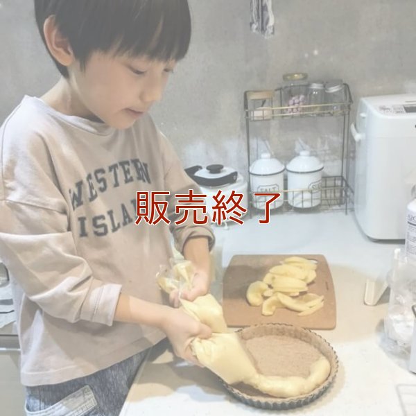 福井県産「里のほほえみ」豆乳クリーム【卵・乳アレルギー対応】