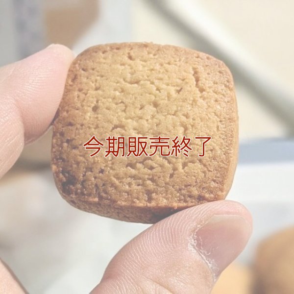 プレーンクッキー（12枚入り） | アレルギー対応パンのtonton