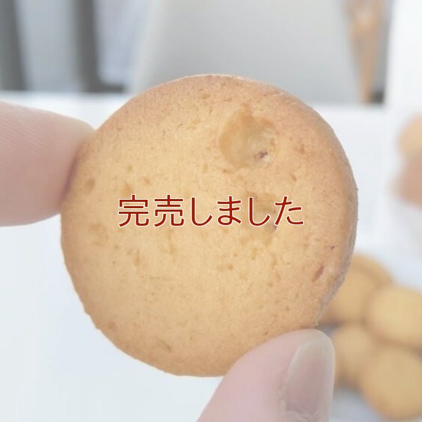 4種類のクッキーセット(プレーン・メープル・チョコチップ・とちおとめいちご) | アレルギー対応パンのtonton