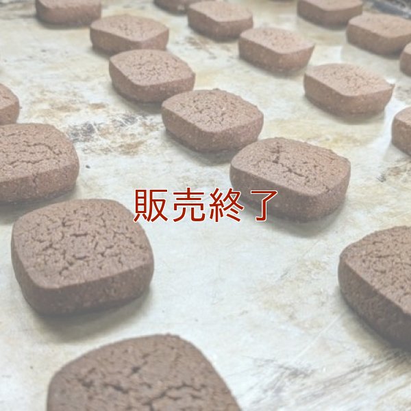 純ココアクッキー(12枚入り)【卵・乳アレルギー対応】