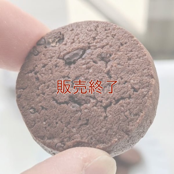 《数量限定》ココアチョコチップクッキー(12枚入り) | アレルギー対応パンのtonton