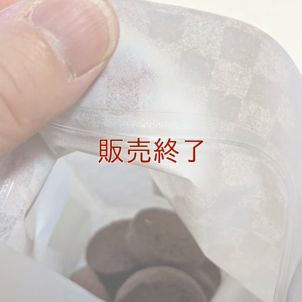 《数量限定》ココアチョコチップクッキー(12枚入り) | アレルギー対応パンのtonton