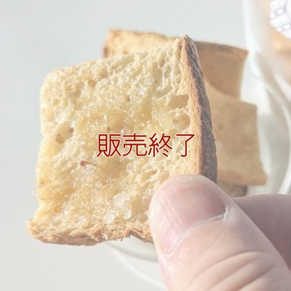 tontonのラスクセット(お子様ラスク・きなこデニッシュラスク・チョコデニッシュラスク・沖縄黒糖デニッシュラスク) | アレルギー対応パンのtonton