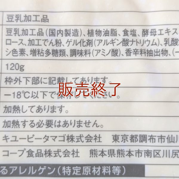 【キユーピー】HOBOTAMA（ほぼたま）120g