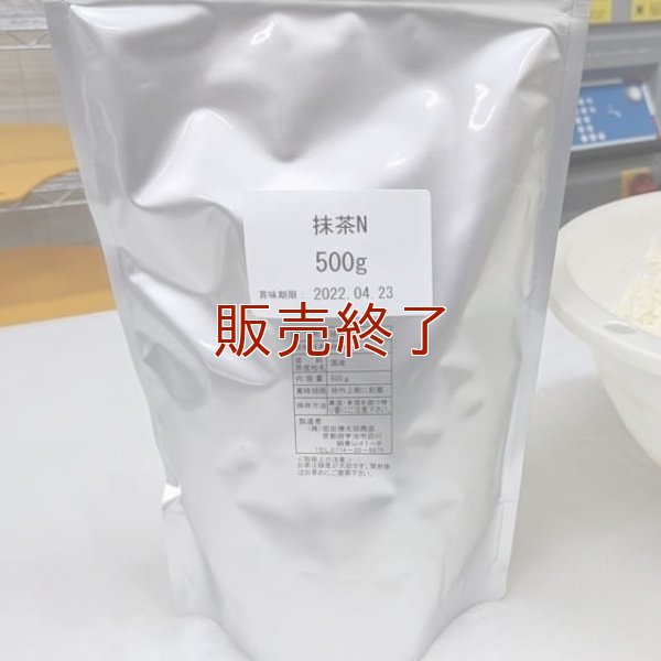 宇治抹茶クッキー(12枚入り)【卵・乳アレルギー対応】