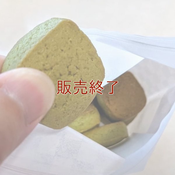 宇治抹茶クッキー(12枚入り)【卵・乳アレルギー対応】