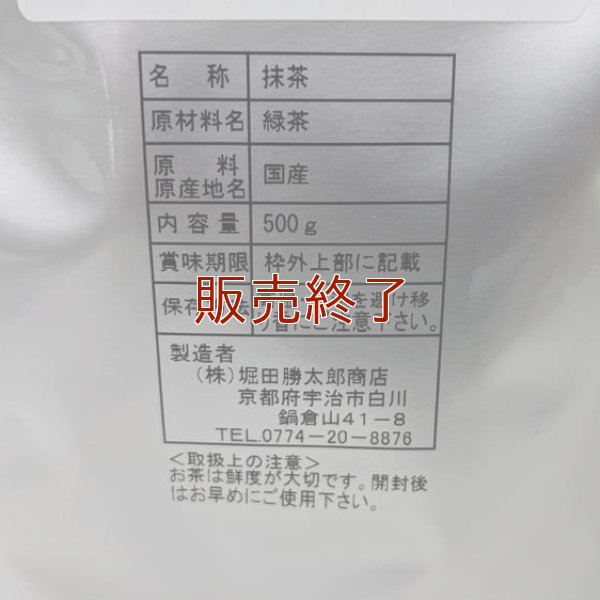 宇治抹茶クッキー(12枚入り)【卵・乳アレルギー対応】