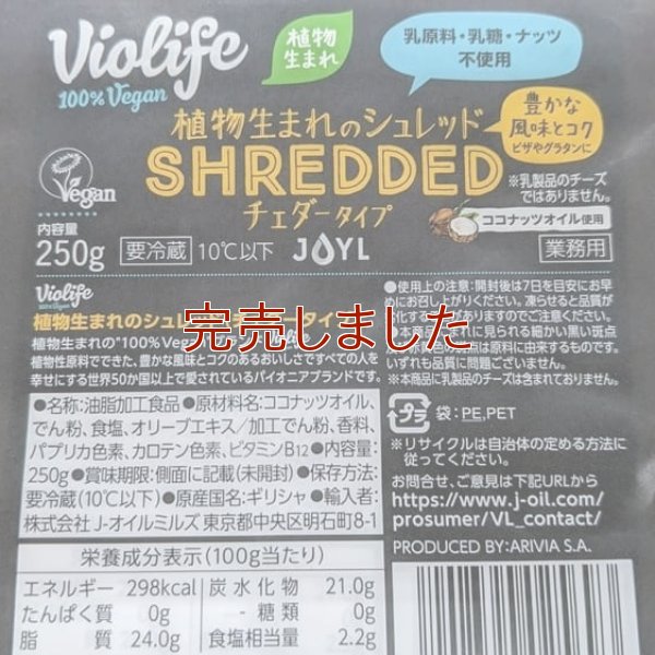 植物生まれのチーズパン(チェダー) | アレルギー対応パンのtonton