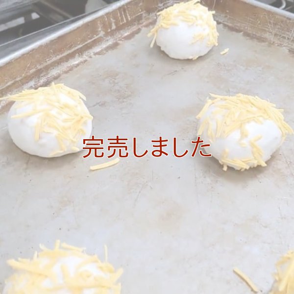 植物生まれのチーズパン(チェダー) | アレルギー対応パンのtonton